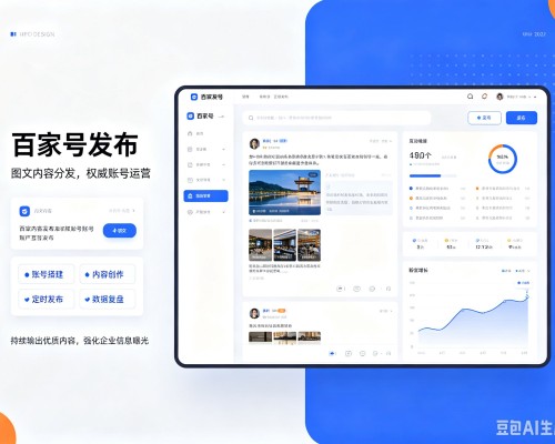 密云区百家号信息发布代运营