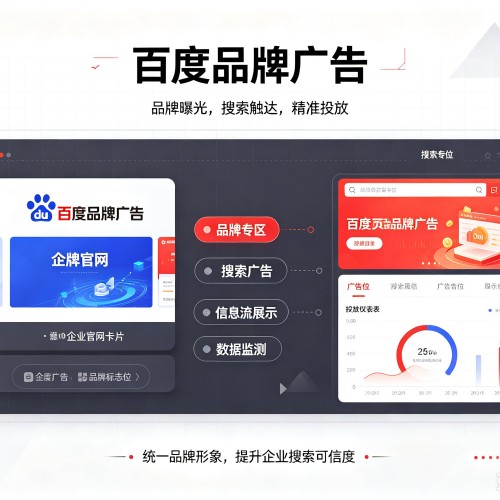 密云区百度品牌广告